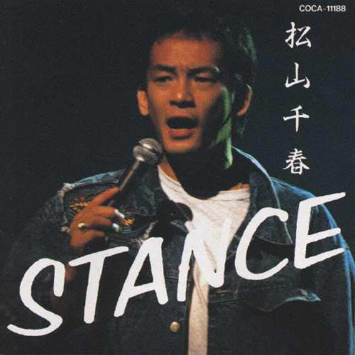 STANCE〜松山千春オリジナル・アルバム・コレクションVol.14/松山千春[CD]【返品種別A】｜au PAY マーケット