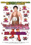 マッスル牧場CLASSIC DVD-BOX/プロレス[DVD]【返品種別A】の通販は
