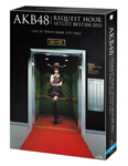 [枚数限定][限定版]AKB48 リクエストアワーセットリストベスト100 2013 スペシャルBlu-ray BOX 上からマリコVer.[Blu-ray]【返品種別A】の通販は