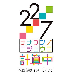 [初回仕様]22/7 計算中 season5 3/22/7[Blu-ray]【返品種別A】