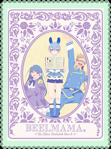 [枚数限定][限定版]ベルゼブブ嬢のお気に召すまま。 5(完全生産限定版)/アニメーション[DVD]【返品種別A】の通販は 5,404円