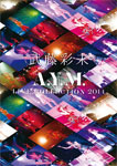 A.Y.M. Live Collection 2014 〜進化〜/武藤彩未[DVD]【返品種別A】の通販は 6,412円
