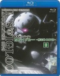 機動戦士ガンダム MSイグルー-黙示録0079- 1 ジャブロー上空に海原を見た/アニメーション[Blu-ray]【返品種別A】の通販は