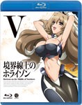 境界線上のホライゾン V/アニメーション[Blu-ray]【返品種別A】の通販は