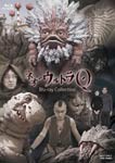 ネオ・ウルトラQ Blu-ray Collection/田辺誠一[Blu-ray]【返品種別A】の通販は