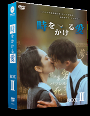 DVD]/TVドラマ/パーフェクトカップル〜恋は試行錯誤〜 DVD-BOX 5 DVD