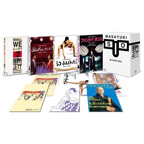 Amazon.co.jp: 周防正行監督 4K Scanning Blu-ray BOX : 役所