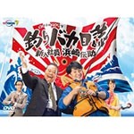 釣りバカ日誌 新入社員 浜崎伝助 DVD-BOX/濱田岳[DVD]【返品種別A】の通販は 12,352円