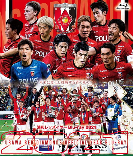 浦和レッズ イヤーBlu-ray 2021/サッカー[Blu-ray]【返品種別A】