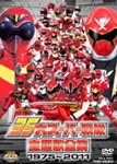 35大スーパー戦隊主題歌全集 1975-2011/特撮(映像)[DVD]【返品種別A】 5,206円