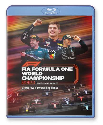 2023 FIA F1世界選手権 総集編 Blu-ray版 モーター・スポーツ[Blu-ray]