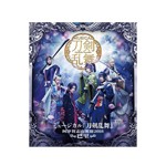 ミュージカル『刀剣乱舞』 〜阿津賀志山異聞2018 巴里〜【Blu-ray】/ミュージカル『刀剣乱舞』[Blu-ray]【返品種別A】