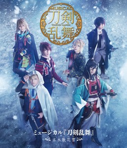 ミュージカル『刀剣乱舞』 〜江水散花雪〜 【Blu-ray】/ミュージカル『刀剣乱舞』[Blu-ray]【返品種別A】