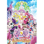 [枚数限定][限定版]映画プリパラ み〜んなのあこがれ♪レッツゴー☆プリパリ(Blu-ray Disc特装版)/アニメーション[Blu-ray]【返品種別A】の通販は 9,594円