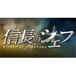 新品同様❤︎‬信長のシェフ2 BluRay-BOX ブルーレイ キスマイ 玉森裕太 Amazon.co.jp: 信長のシェフ2 Blu-ray BOX : 玉森裕太, 及川光博