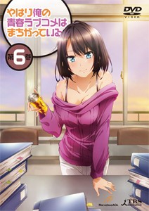 やはり俺の青春ラブコメはまちがっている。第6巻 ＜通常版＞/アニメーション[DVD]【返品種別A】の通販は