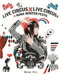 NANA MIZUKI LIVE CIRCUS×CIRCUS+×WINTER FESTA/水樹奈々[Blu-ray]【返品種別A】