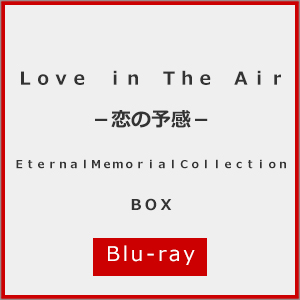Love in The Air 恋の予感 Blu-ray