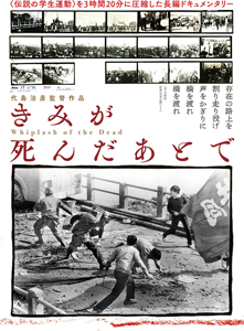 きみが死んだあとで/ドキュメンタリー映画[DVD]【返品種別A】の通販は