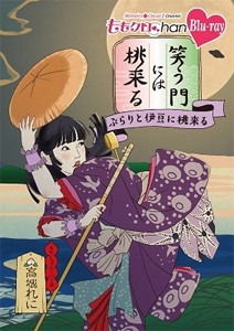 ももクロChan』第8弾 笑う門には桃来る 第40集 Blu-ray ももいろ