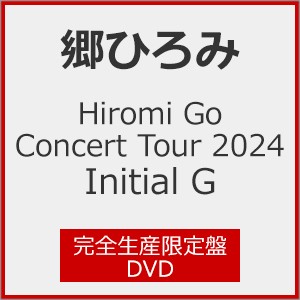 [枚数限定][限定版][先着特典付]Hiromi Go Concert Tour 2024 Initial G(完全生産限定盤)【DVD】/郷ひろみ[DVD]【返品種別A】