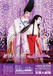 新源氏物語』『Melodia 熱く美しき旋律 』 宝塚歌劇団花組[Blu-ray ...