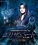 エリザベート-愛と死の輪舞-/宝塚歌劇団宙組[Blu-ray]【返品種別A】