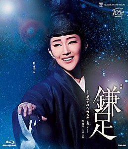 『鎌足 —夢のまほろば、大和し美し—』/宝塚歌劇団星組[Blu-ray]【返品種別A】