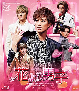 『花より男子』/宝塚歌劇団花組[Blu-ray]【返品種別A】