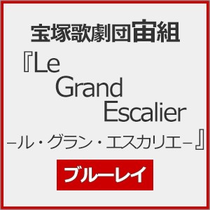 『Le Grand Escalier -ル・グラン・エスカリエ-』【Blu-ray】/宝塚歌劇団宙組[Blu-ray]【返品種別A】