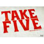 TAKE FIVE〜俺たちは愛を盗めるか〜 Blu-ray BOX/唐沢寿明[ 