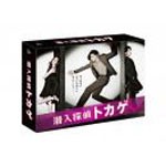 潜入探偵トカゲ Blu-ray BOX/松田翔太[Blu-ray]【返品種別A】