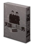 天国に一番近い男-教師編-/松岡昌宏[DVD]【返品種別A】の通販は 22,321円