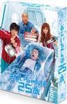 おじいちゃんは25歳 DVD-BOX/藤原竜也[DVD]【返品種別A】の通販は 6,992円