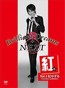 枚数限定][限定版]TAKARAZUKA SKY STAGE 「Brilliant Dreams NEXT 紅