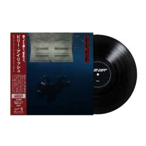 [期間限定][限定]ヒット・ミー・ハード・アンド・ソフト(期間限定盤)【アナログ盤】/ビリー・アイリッシュ[ETC]【返品種別A】の通販は 5,676円