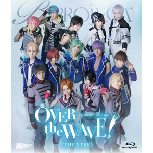 【Blu-ray】B-PROJECT on STAGE『OVER the WAVE!』【THEATER】/佐々木喜英[Blu-ray]【返品種別A】の通販は