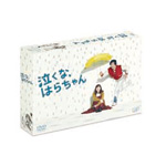 [枚数限定]泣くな、はらちゃん DVD-BOX/長瀬智也[DVD]【返品種別A】の通販は