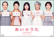 あいのうた DVD-BOX/菅野美穂[DVD]【返品種別A】の通販は