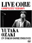 LIVE CORE 完全版 〜 YUTAKA OZAKI IN TOKYO DOME 1988・9・12＜DVD＞/尾崎豊[DVD]【返品種別A】の通販は