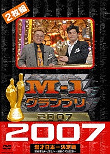 M-1グランプリ2007 完全版 敗者復活から頂上へ〜波乱の完全記録〜/サンドウィッチマン[DVD]【返品種別A】の通販は