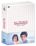 to Heart 〜恋して死にたい〜 DVD-BOX/堂本剛[DVD]【返品種別A】の通販は 20,060円