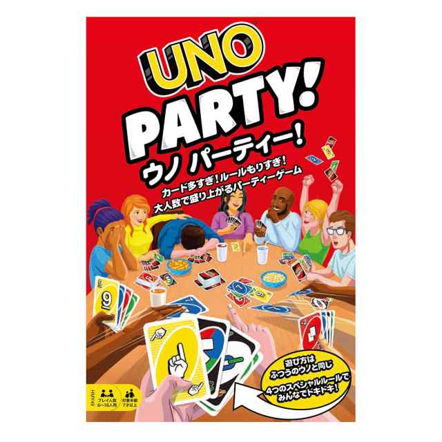 マテル ウノ パーティー 返品種別B - UNO