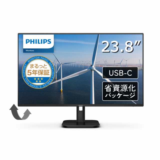 Philips（フィリップス） 24E1N1300A/11 23.8型 USB-C搭載 液晶ディスプレイ（MPRT1ms/100Hz/フルHD/IPS/HDMI・USB-C/スピーカー搭載/フ