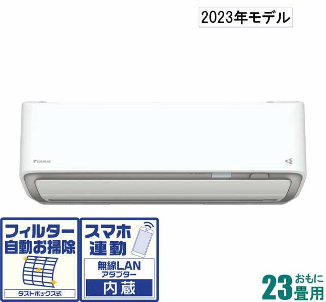 ダイキン 【2023年モデル】【本体価格(標準工事代別)】 AN-713AAP-W返品種別Aの通販はau PAY マーケット Joshin web  家電・PC・ホビー専門店 au PAY マーケット－通販サイト