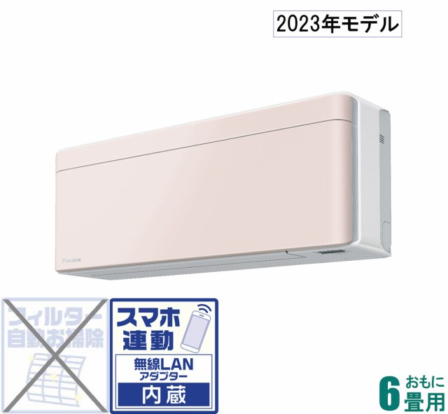 ダイキン 【2023年モデル】【本体価格(標準工事代別)】risora S223ATSS