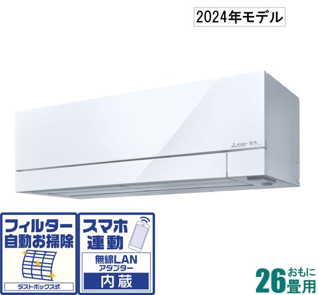 三菱 【2024年モデル】【本体価格(標準工事代別)】寒冷地対応エアコン　ズバ暖霧ヶ峰 MSZ-FD8024S-W返品種別Aの通販は