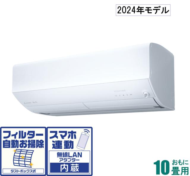 三菱 霧ヶ峰 2024年式 6畳用エアコンと室外機 霧ヶ峰 エアコン おもに6