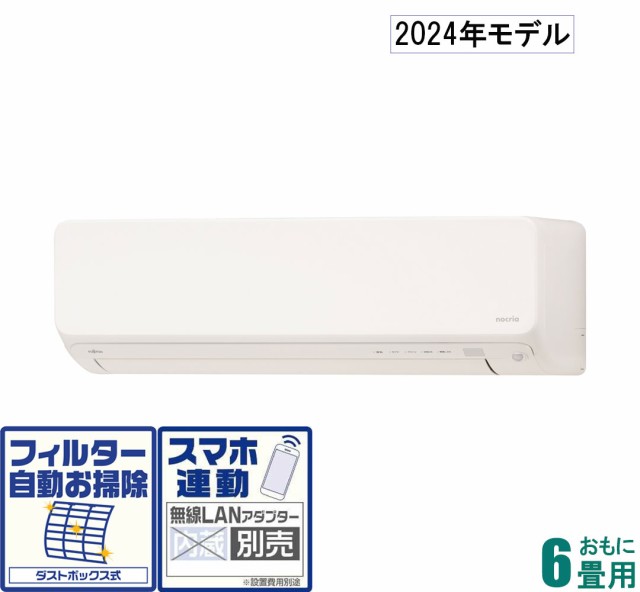 富士通ゼネラル 【2024年モデル】【本体価格(標準工事代別)】　寒冷地対応エアコン　ゴク暖nocria(ノクリア) AS-DN224R-W返品種別A