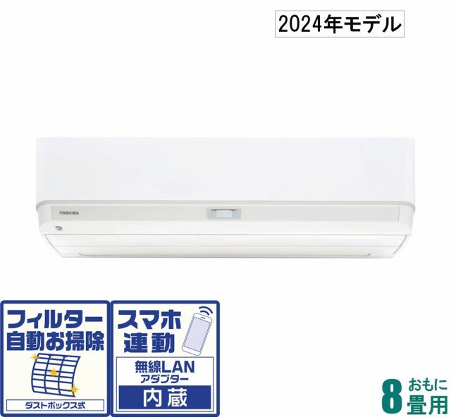 東芝 【2024年モデル】【本体価格(標準工事代別)】大清快 RAS-N251DX-W返品種別Aの通販はau PAY マーケット - Joshin  web 家電・PC・ホビー専門店 | au PAY マーケット－通販サイト